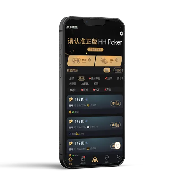 hh poker下载